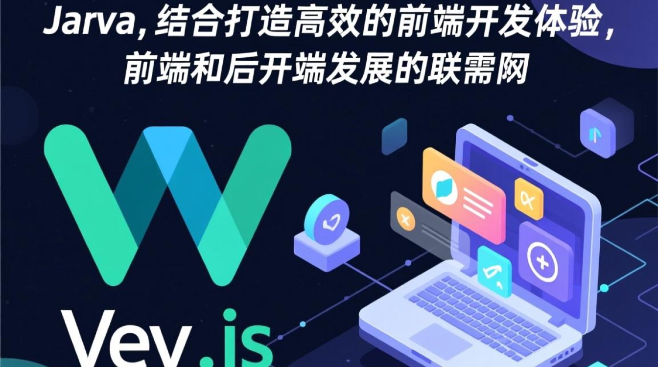 Vue与Java结合的最佳实践及具体步骤是怎样的？