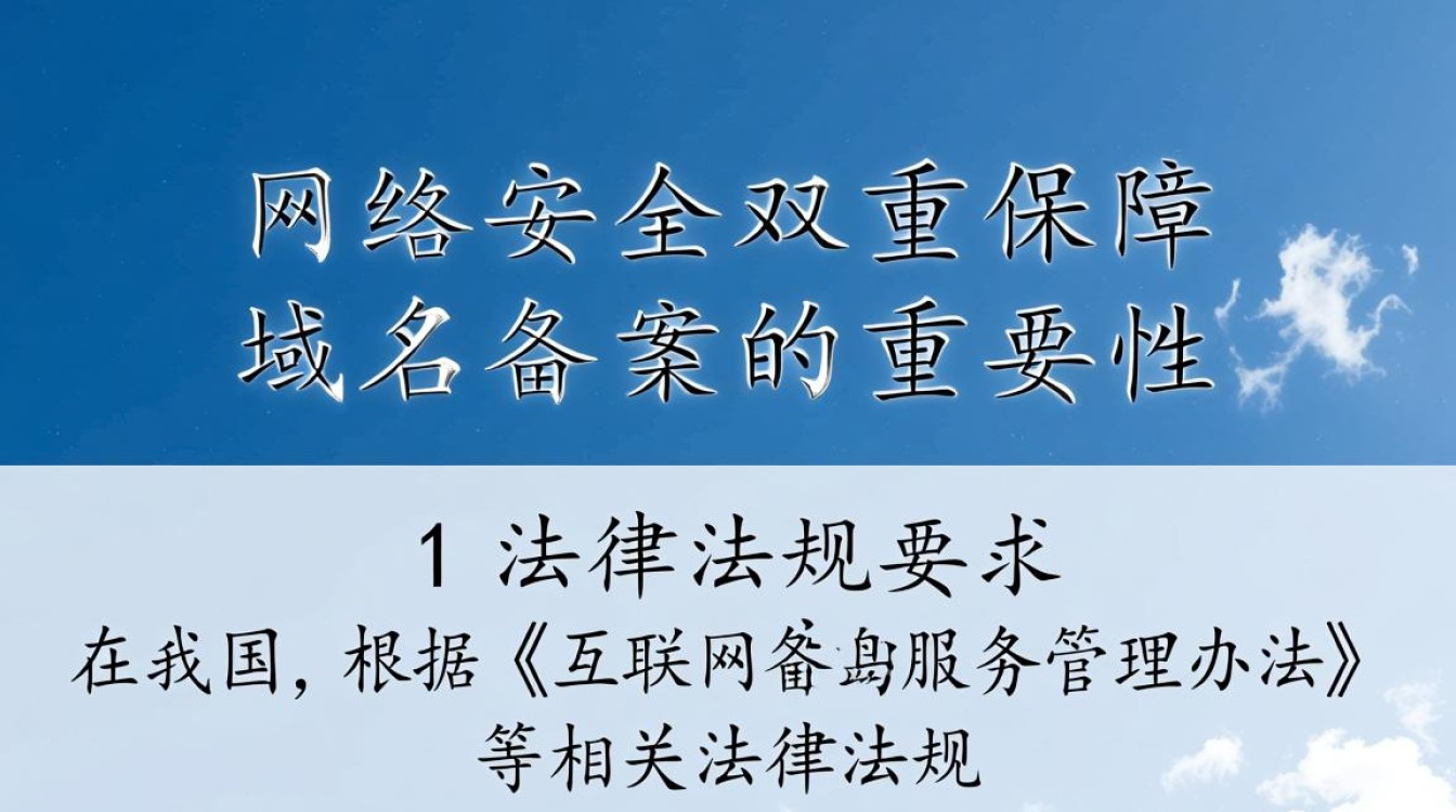 多个域名解析时，域名备案有哪些注意事项和疑问？