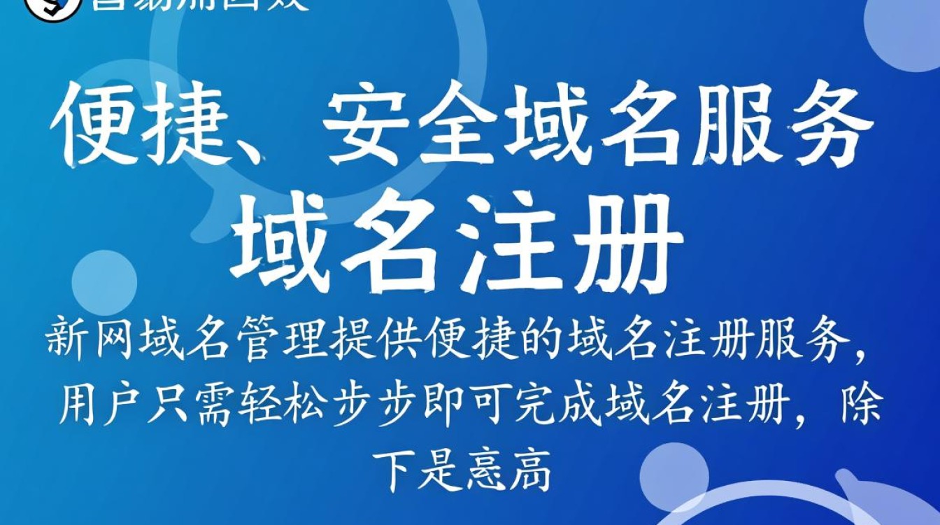 xinnet域名管理如何高效进行域名注册、解析及维护？