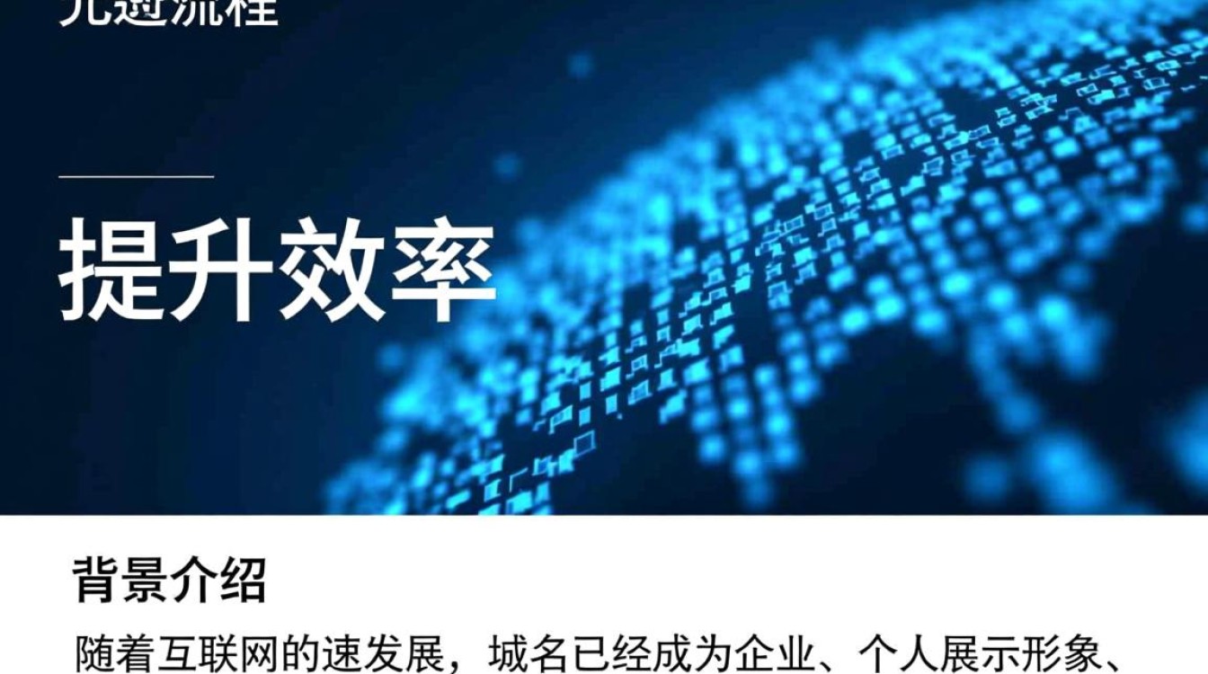 域名自动备案如何操作？备案流程详解及常见问题解答？