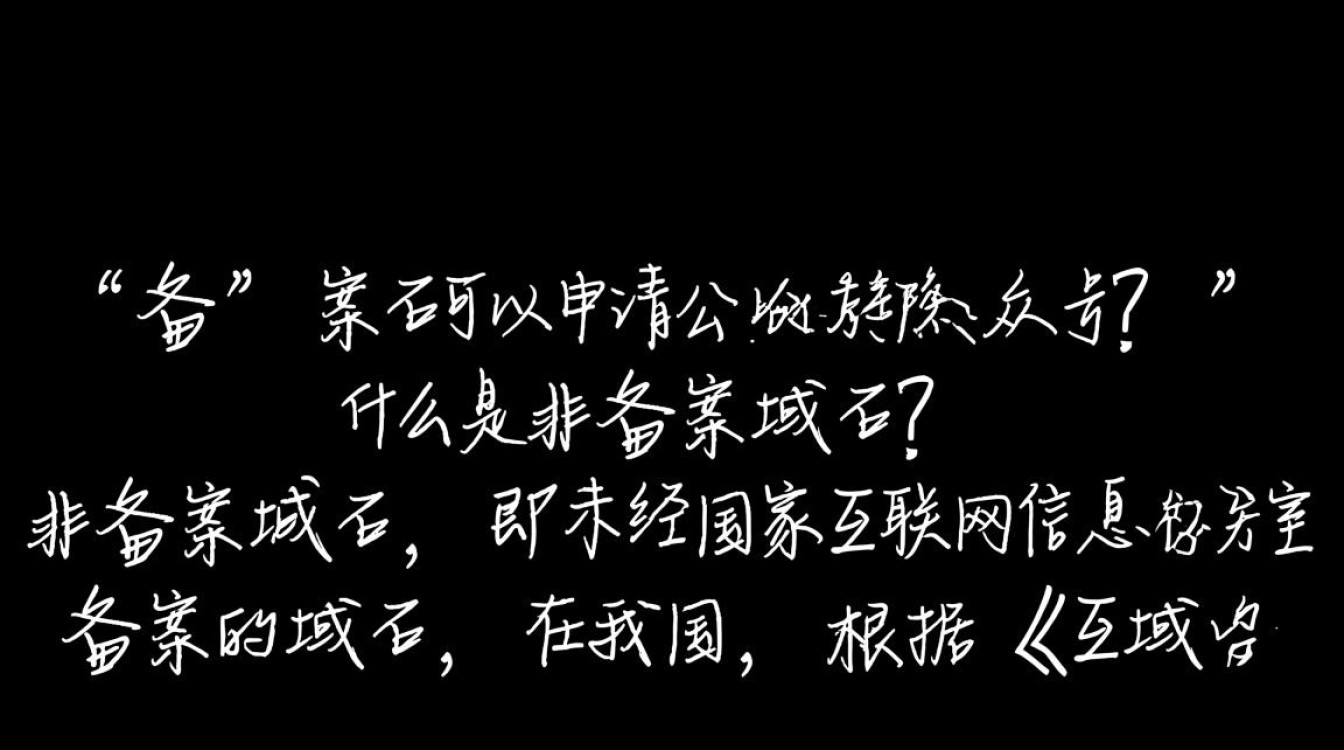 非备案域名真的可以成功申请公众号吗？官方政策有变吗？