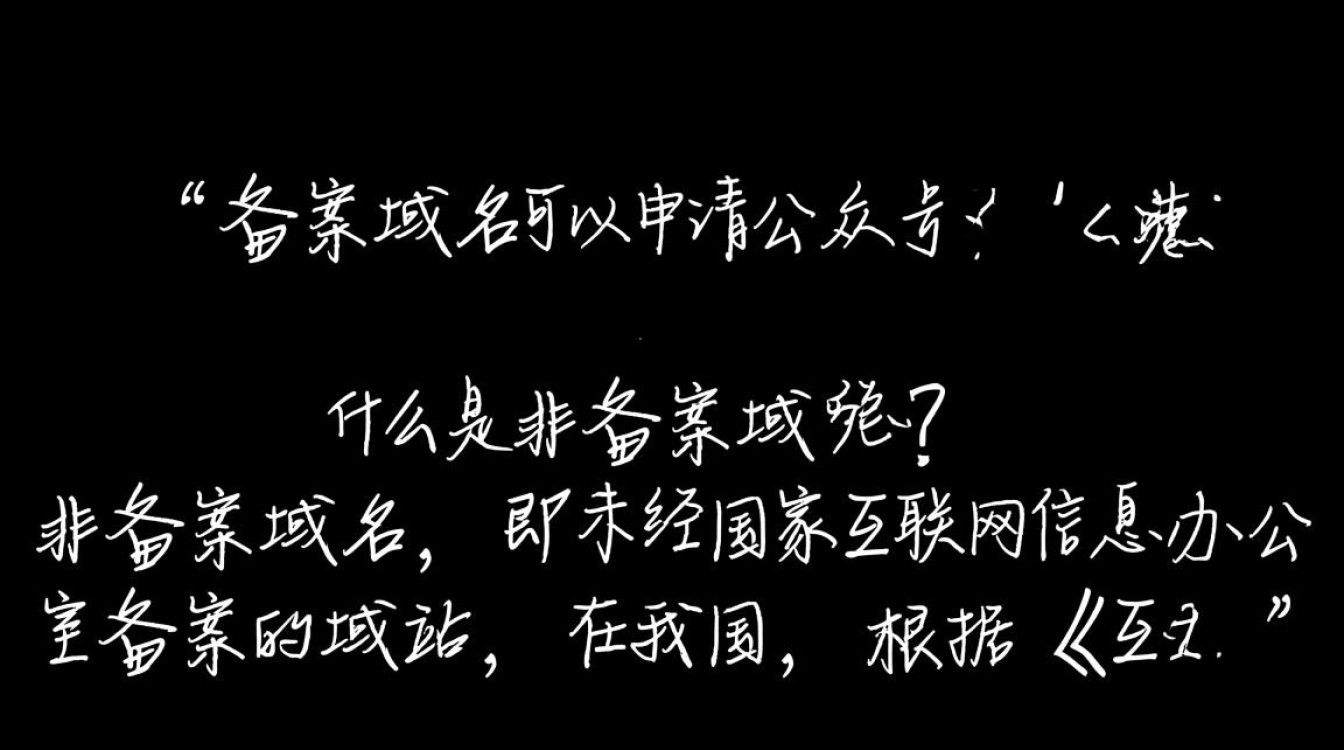 非备案域名真的可以成功申请公众号吗？官方政策有变吗？
