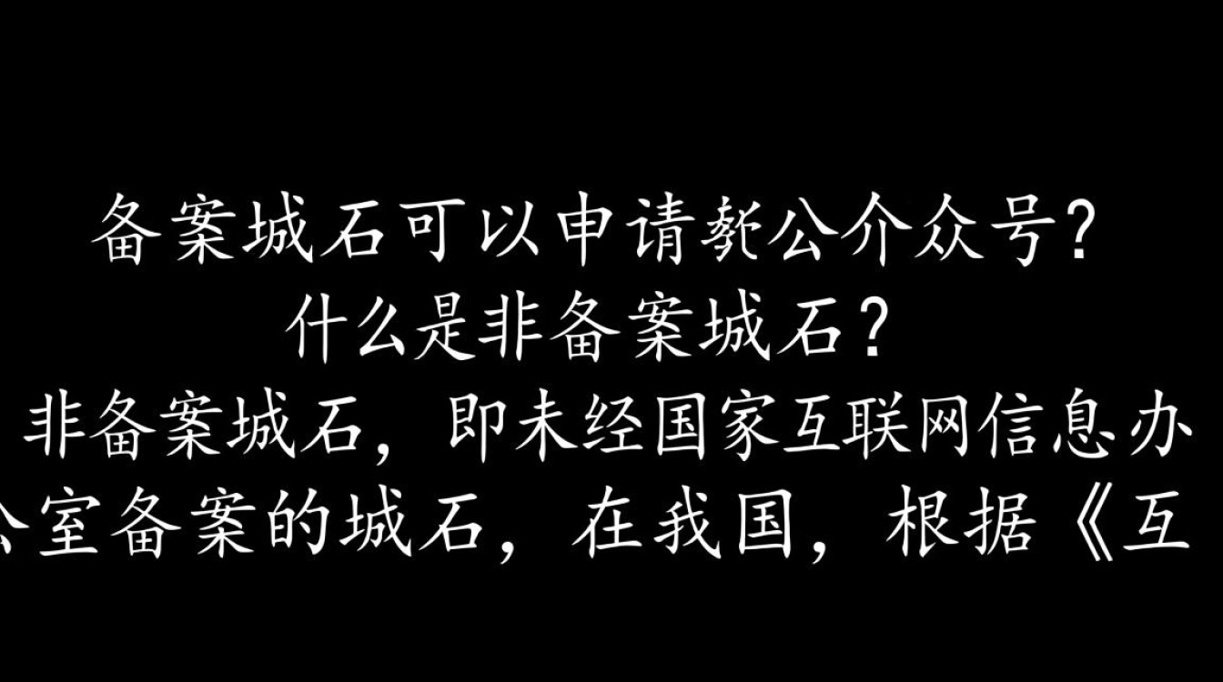 非备案域名真的可以成功申请公众号吗？官方政策有变吗？