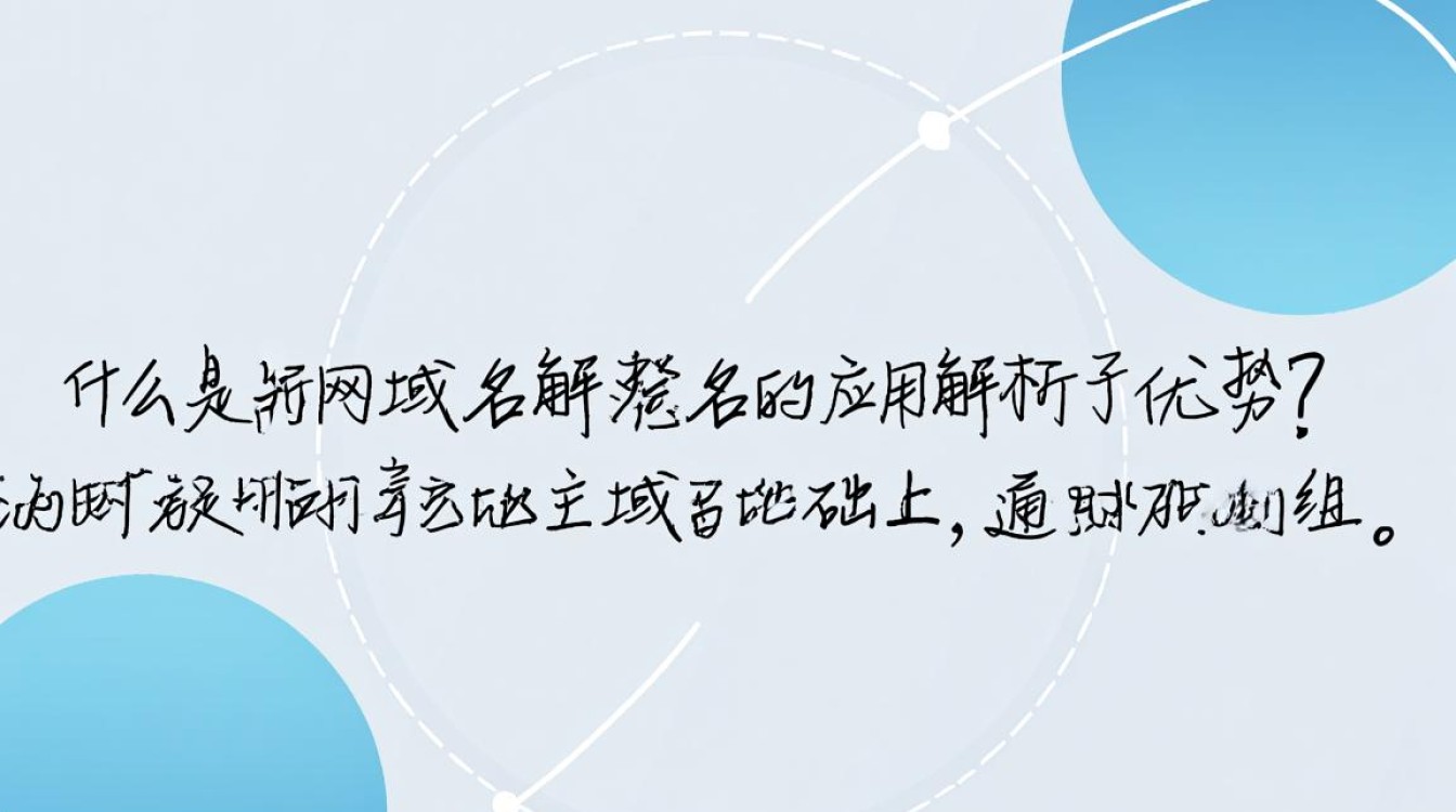 新网域名解析子域名具体操作步骤是什么？