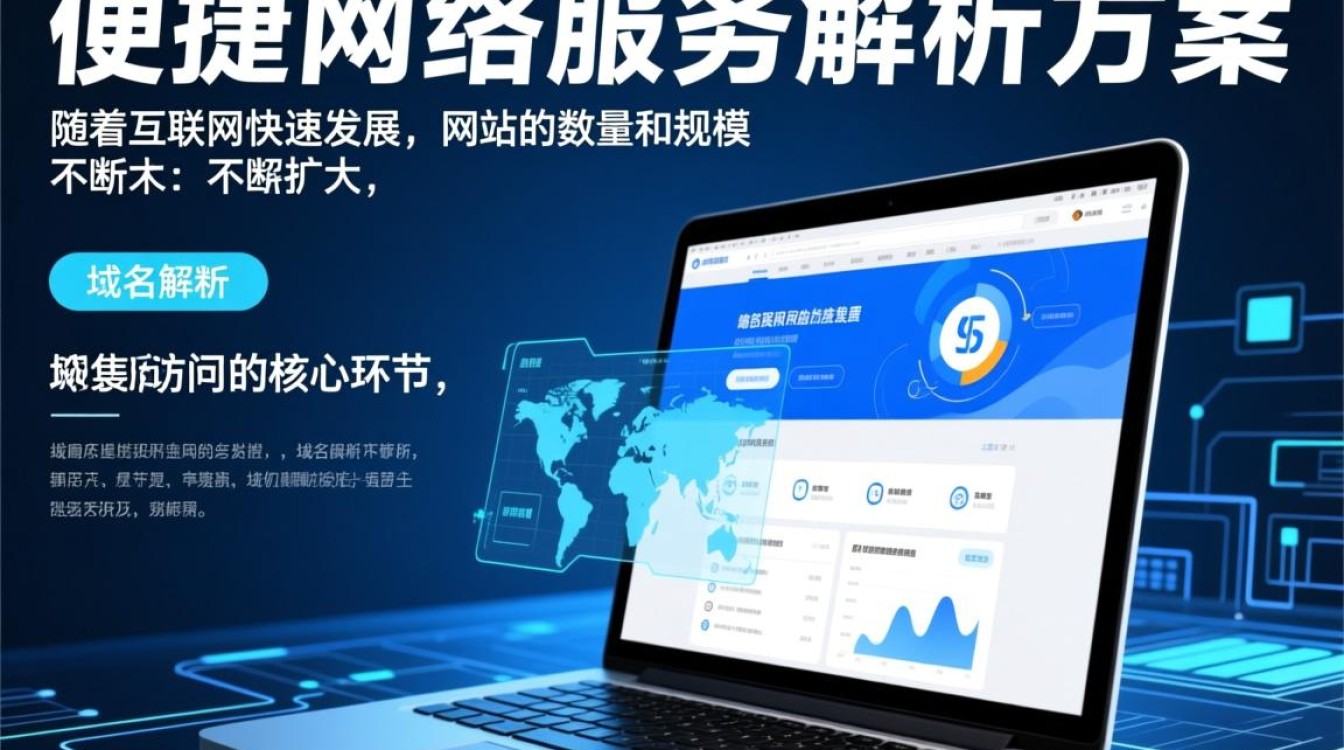 飞鱼星外网二级域名解析有何特别之处？揭秘解析技巧与优势！