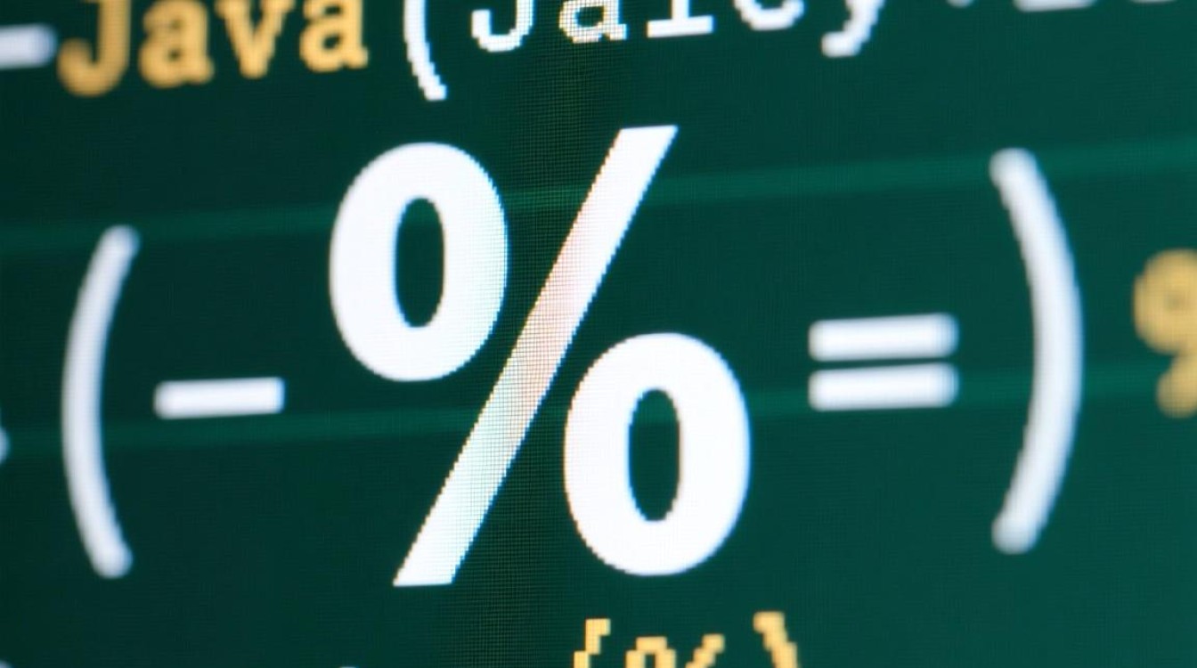 Java中百分号如何实现赋值操作？具体方法及技巧详解！-好主机测评网