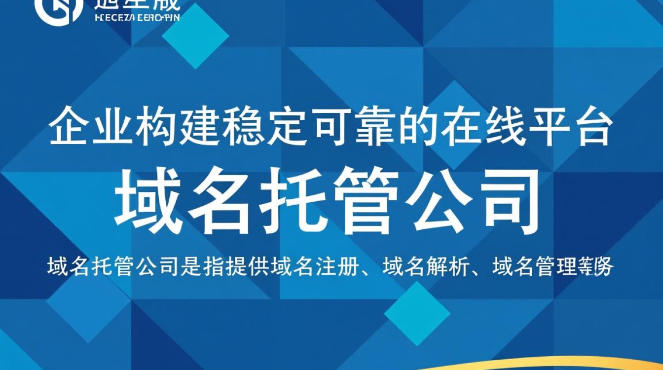 域名托管公司哪家服务最优质？如何选择合适的域名托管服务？-好主机测评网