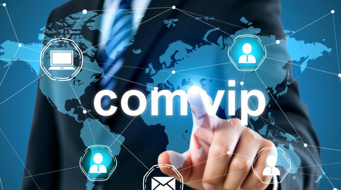 com域名和vip域名有何本质区别？为何选择其一？