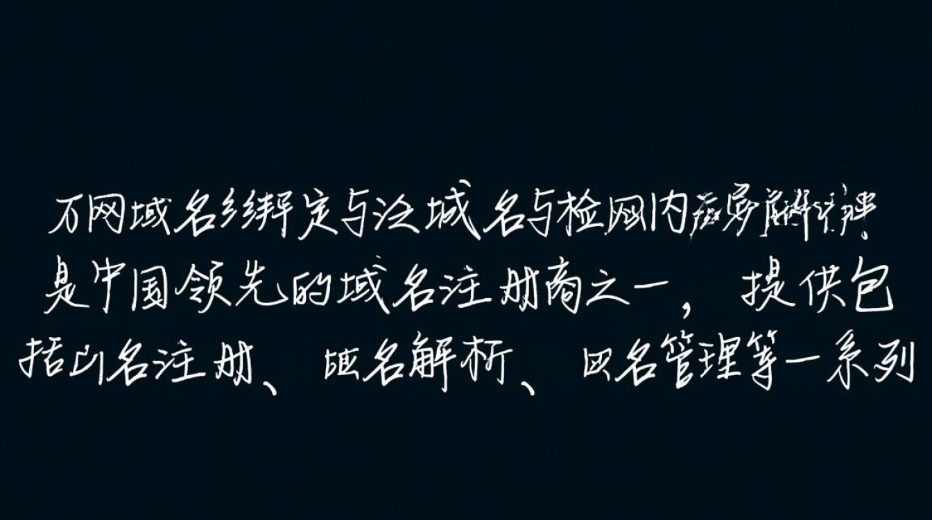 万网域名绑定泛域名，具体操作步骤及注意事项有哪些？-好主机测评网