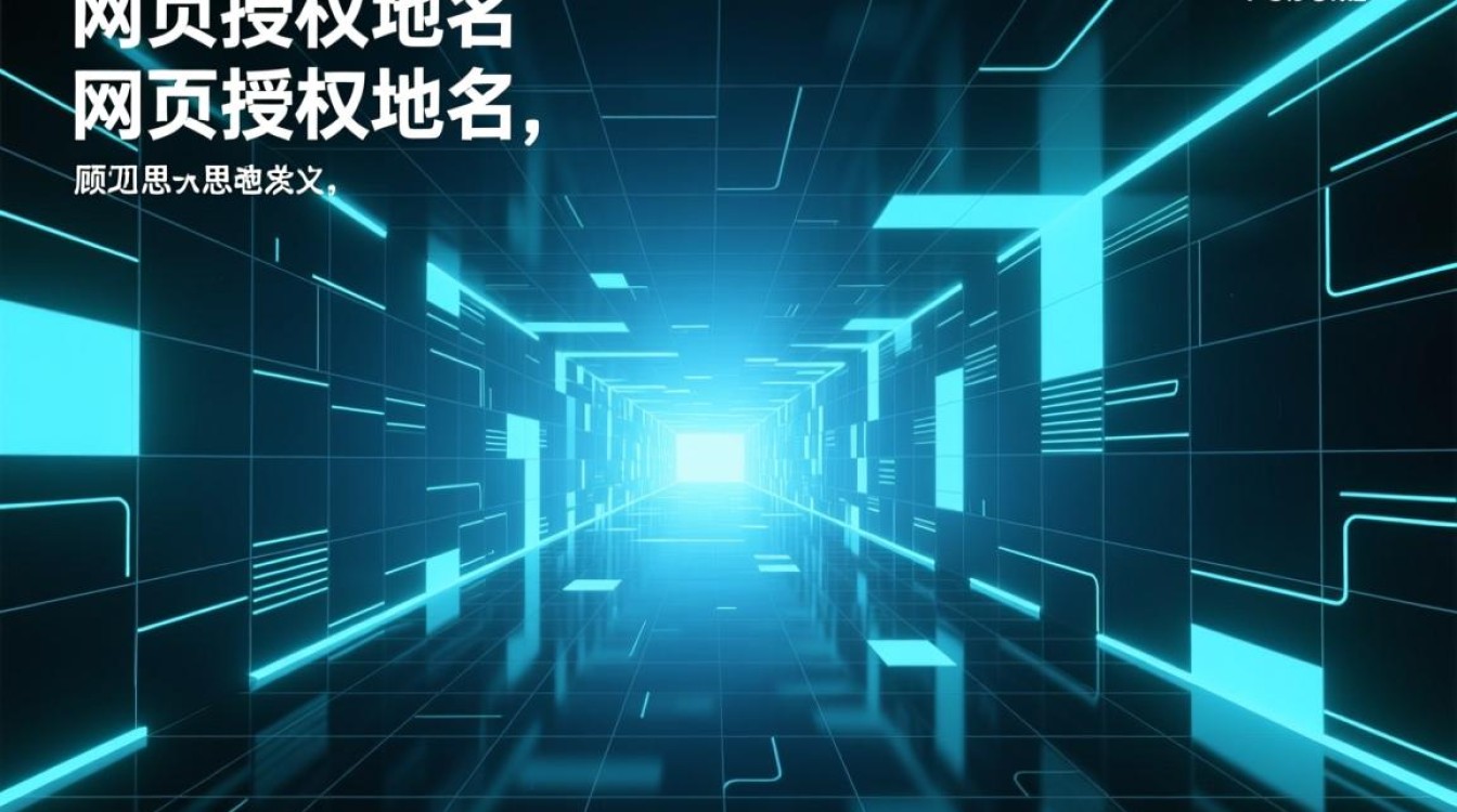 网页授权域名如何实现泛域名授权，有何具体操作与优势？