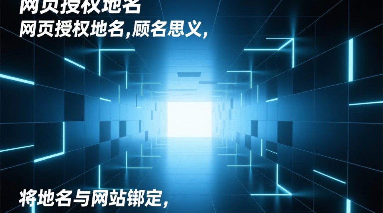 网页授权域名如何实现泛域名授权，有何具体操作与优势？-好主机测评网