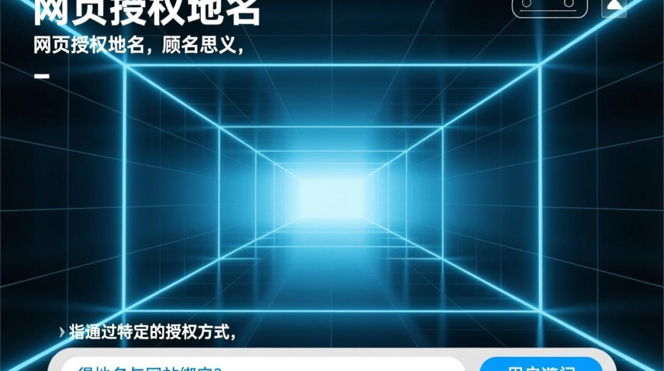 网页授权域名如何实现泛域名授权，有何具体操作与优势？