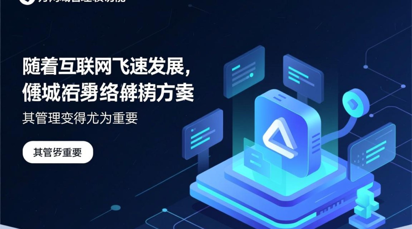 万网域名跳转服务，为何如此操作？背后有何目的或影响？