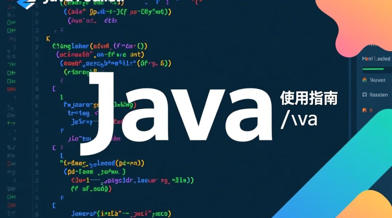 Java源码使用疑问，新手如何高效学习与运用Java源码？