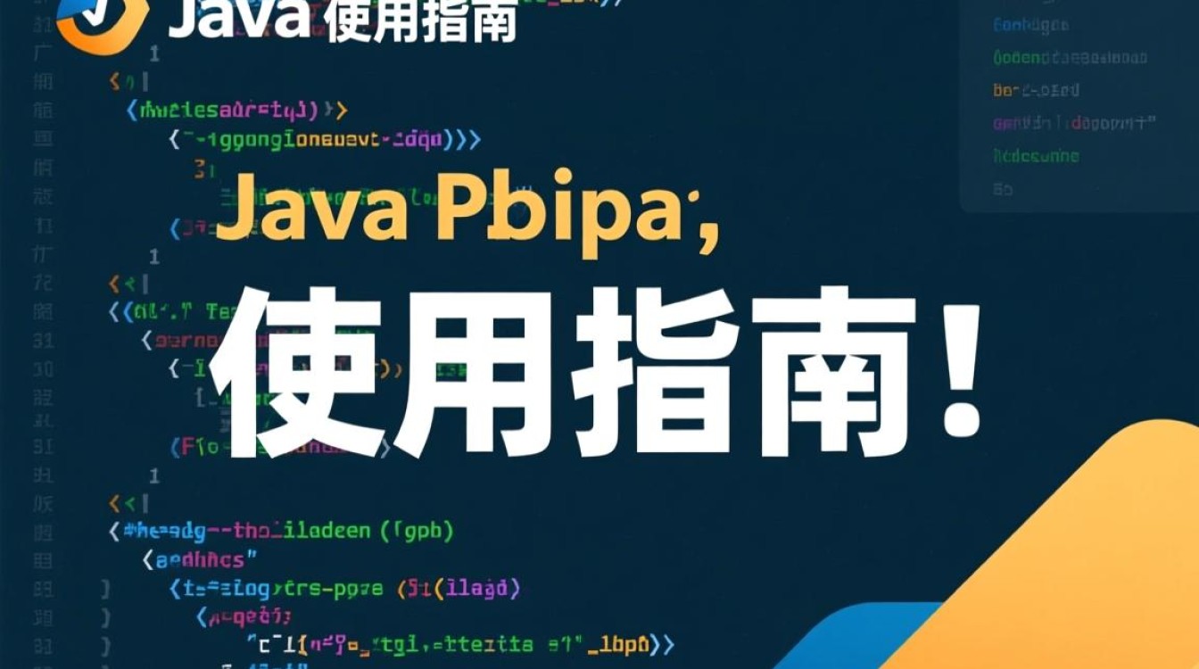 Java源码使用疑问，新手如何高效学习与运用Java源码？