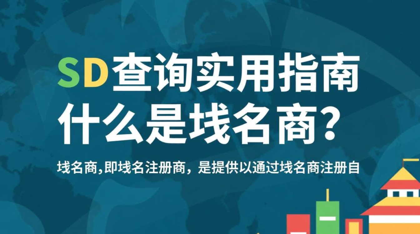 如何通过域名查询其背后的域名商信息？