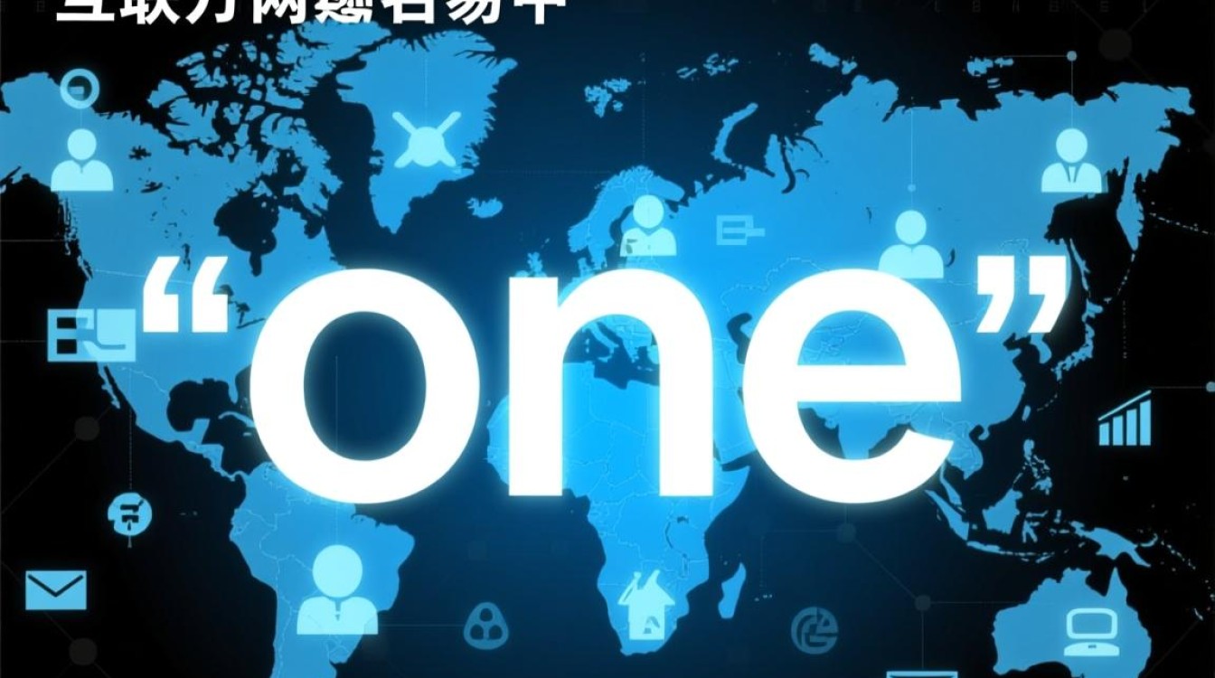 one域名交易为何如此火热？揭秘one域名价值与交易背后的秘密？