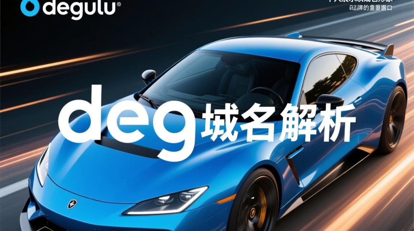 degelu最新域名揭晓？揭秘degelu新网址背后的秘密