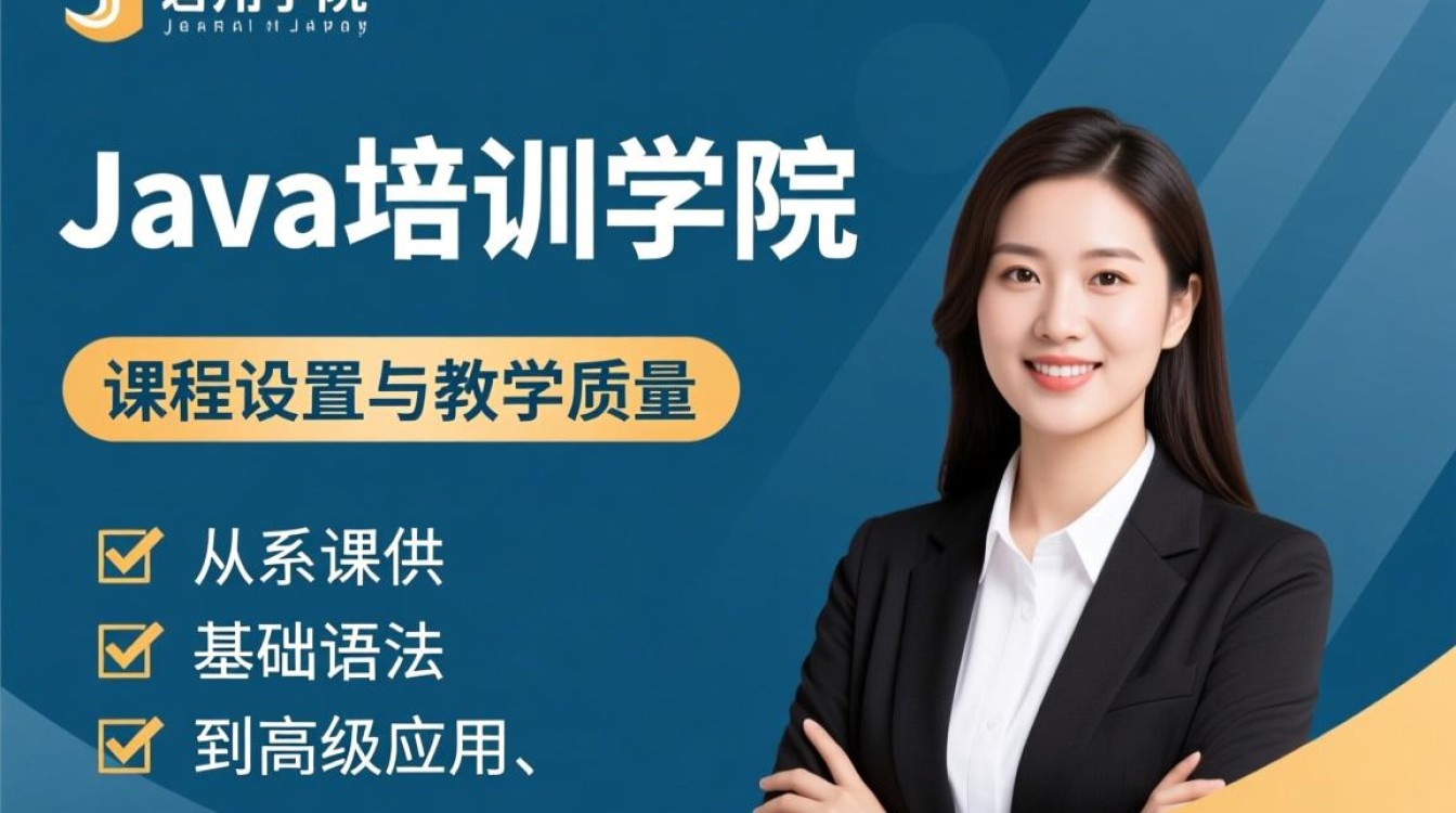 Java培训学院教学质量和就业前景如何？真实评价曝光！-好主机测评网