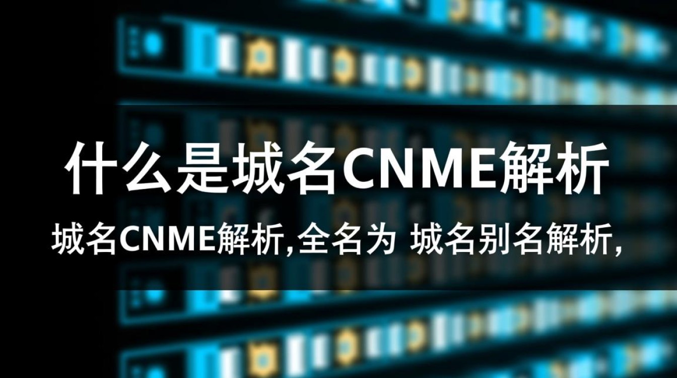 查看域名CNAME设置，如何确保网站正确解析？