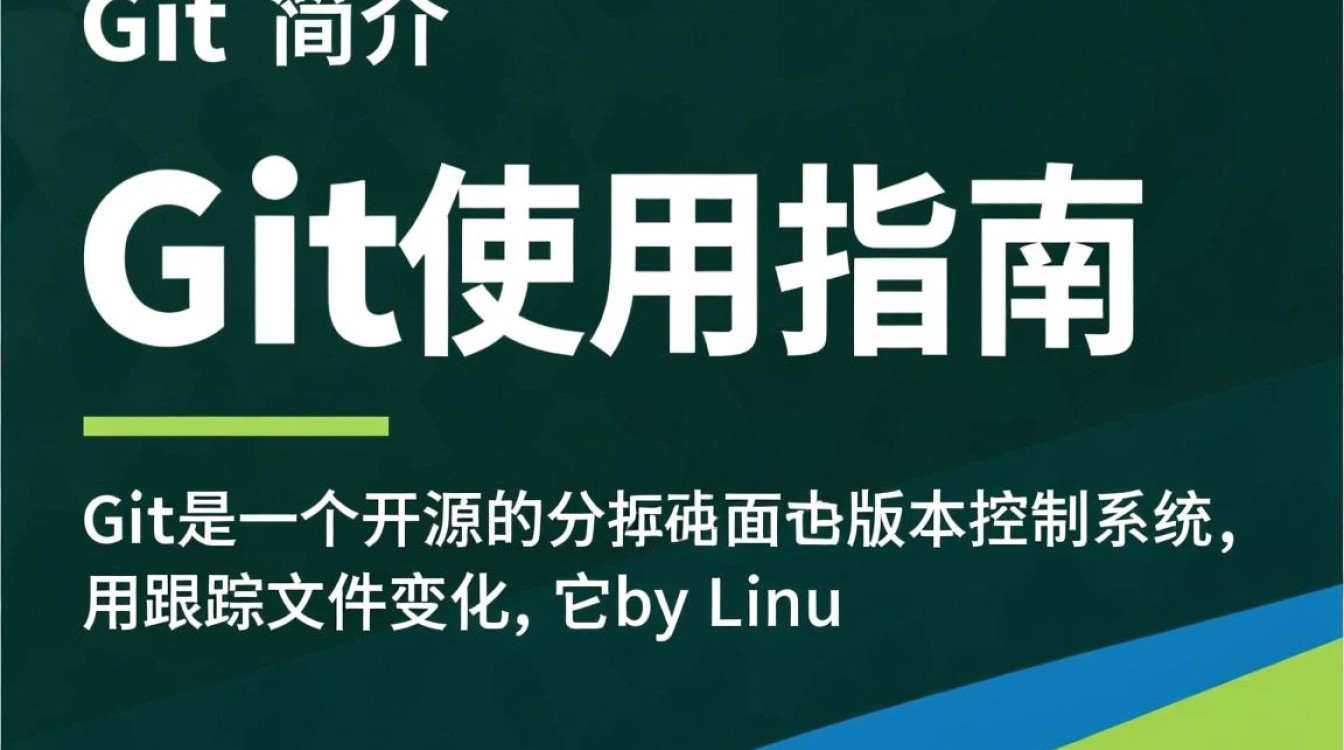 Linux Git使用时，如何高效管理多个远程仓库和分支切换？
