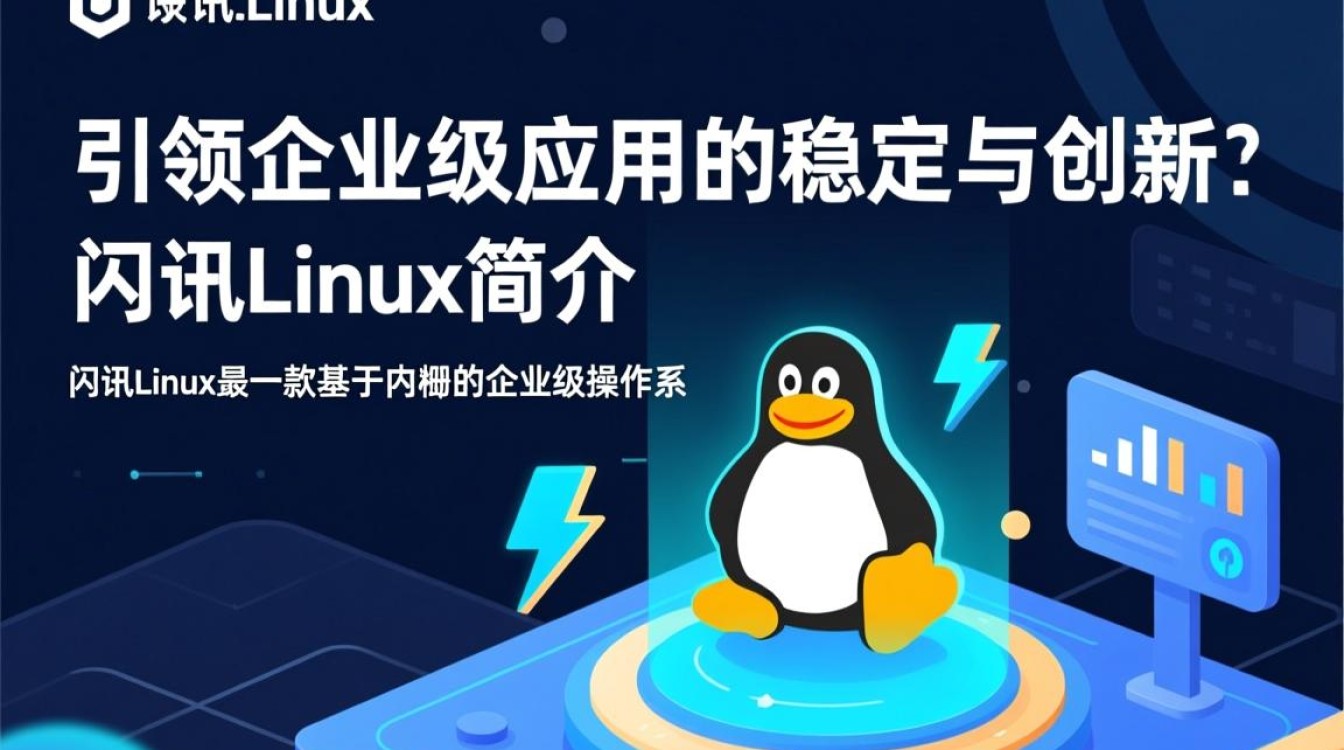 闪讯Linux为何在市场上鲜见关注？背后原因是什么？-好主机测评网