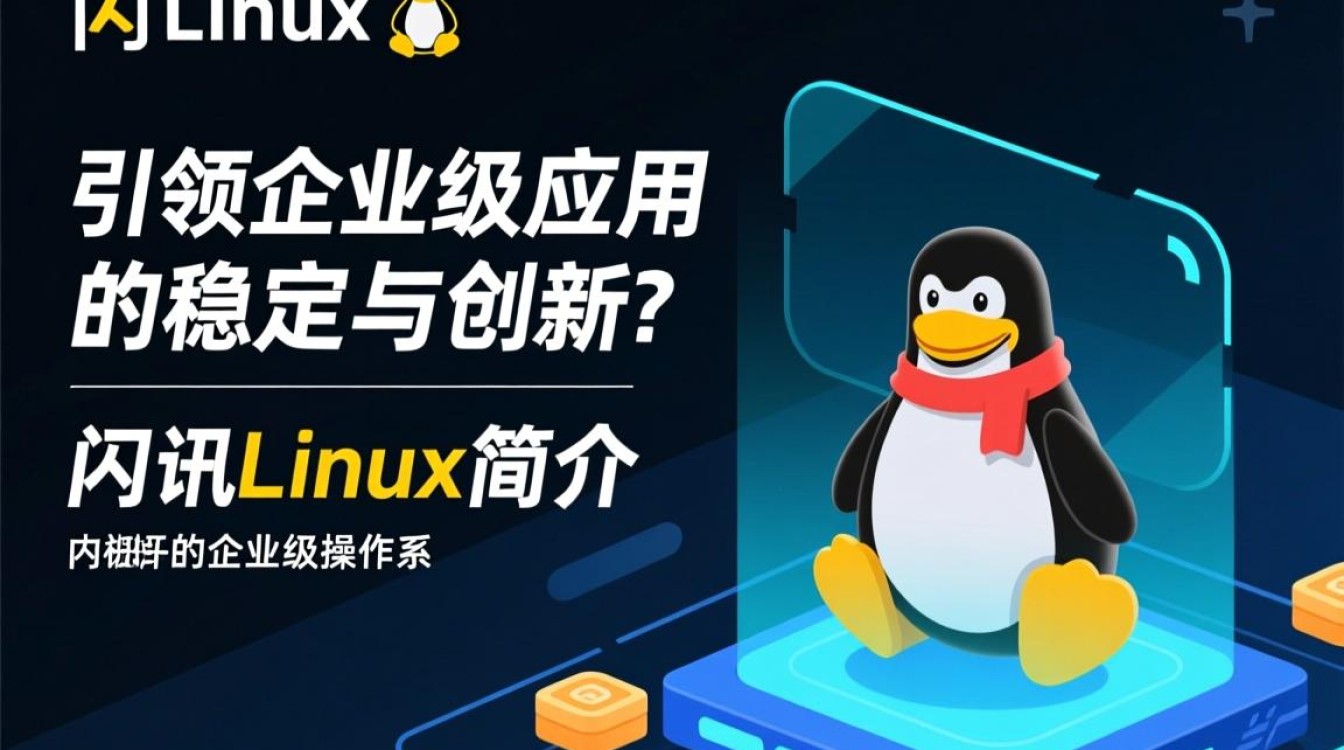 闪讯Linux为何在市场上鲜见关注？背后原因是什么？
