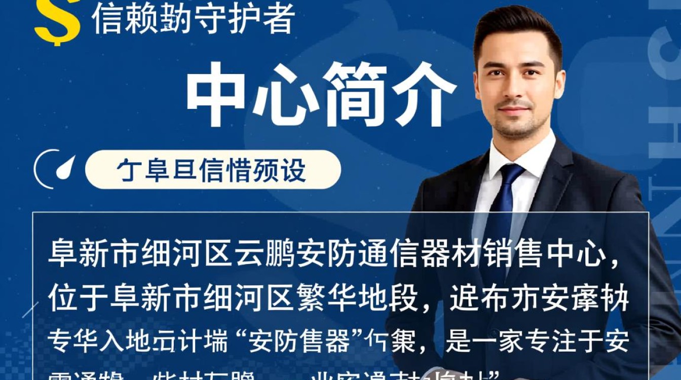 阜新市细河区云鹏安防通信器材销售中心，其产品和服务质量如何？有何特色？