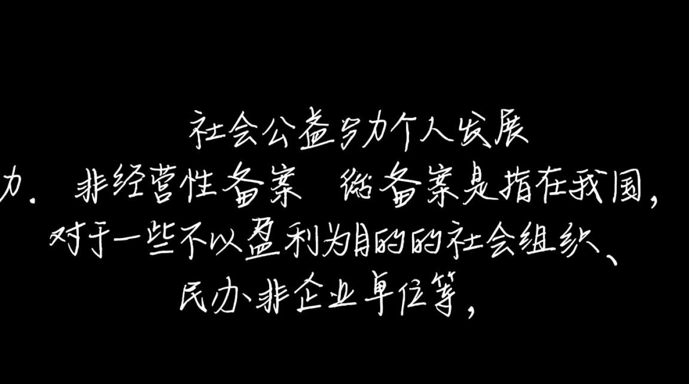 非经营性备案优惠究竟有何优势？适用范围和条件详解！