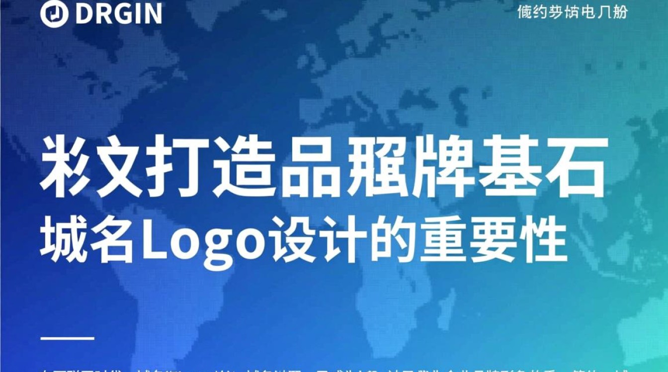 如何打造独特吸引人的域名logo设计，提升品牌辨识度？