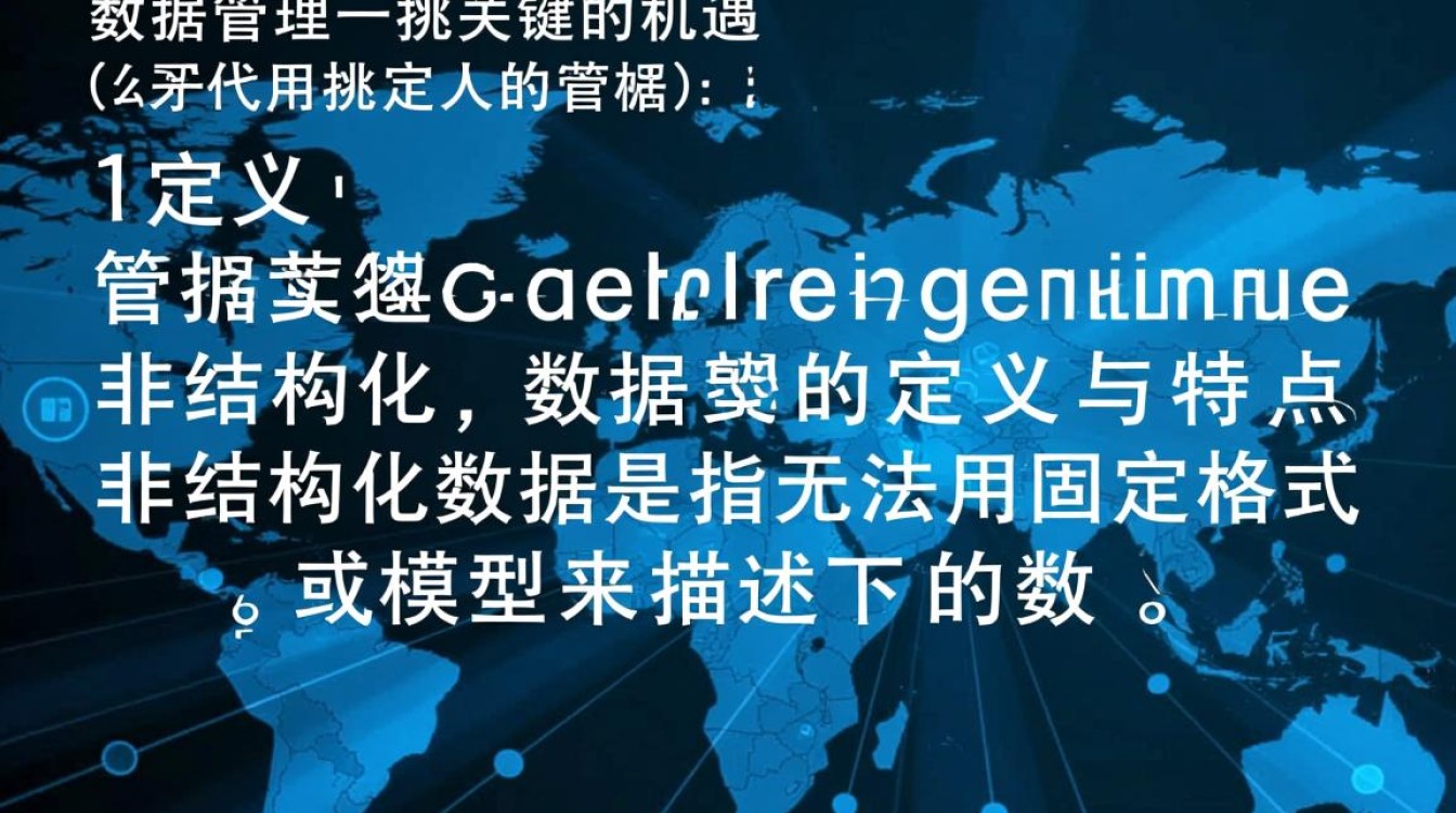 非结构化数据究竟蕴含着怎样的商业价值，如何有效挖掘和应用？