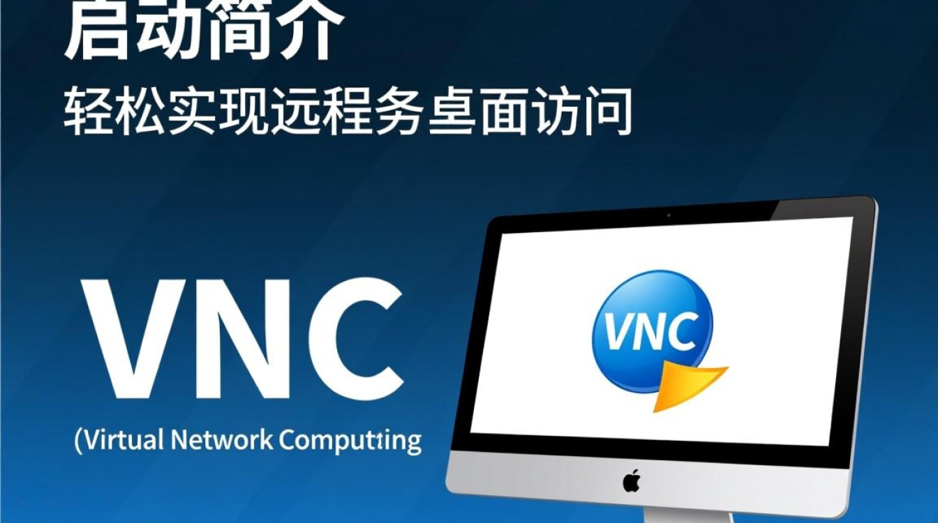 Linux启动VNC时，为何总是遇到连接失败问题？如何解决？-好主机测评网