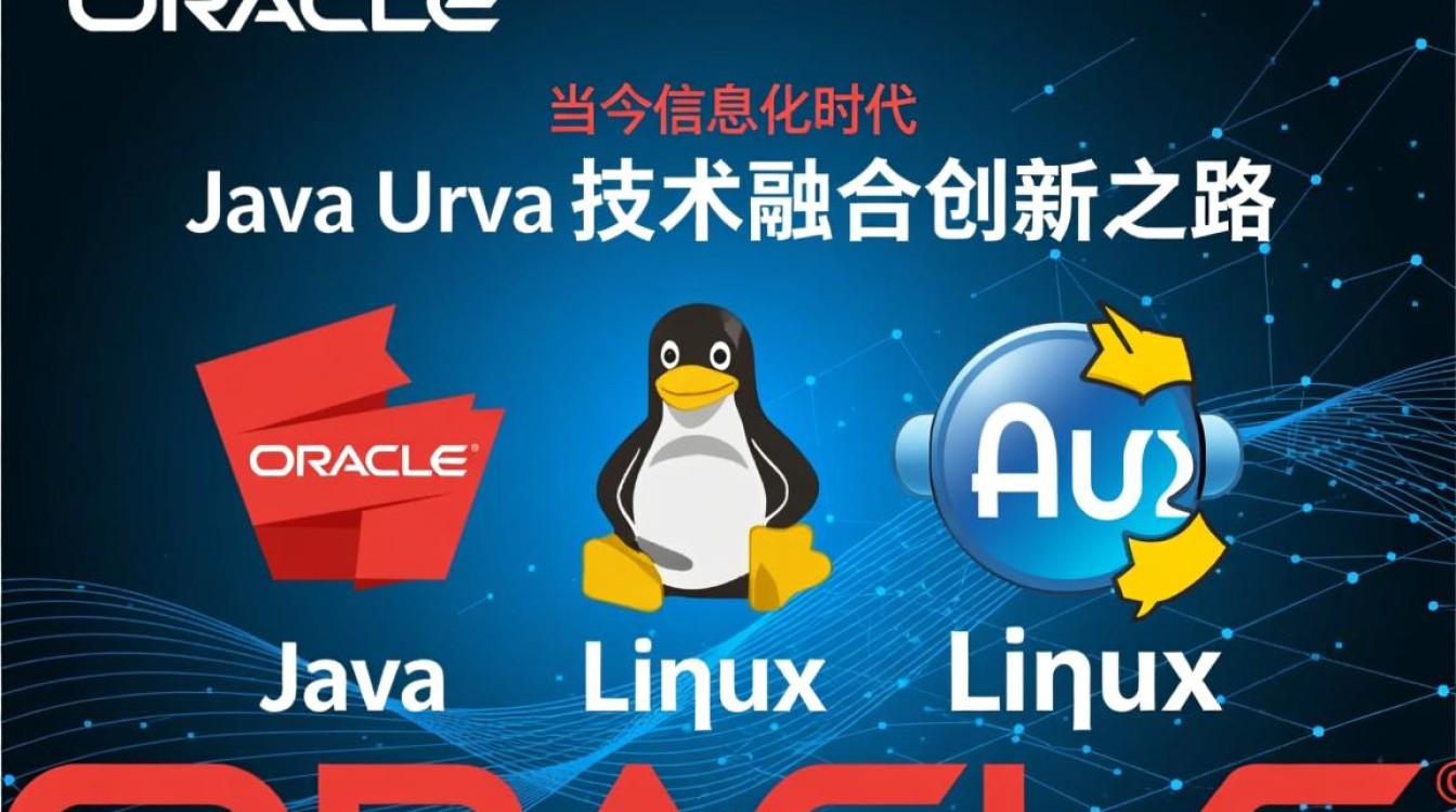 Oracle Java在Linux平台上的兼容性与稳定性，是否面临挑战？-好主机测评网