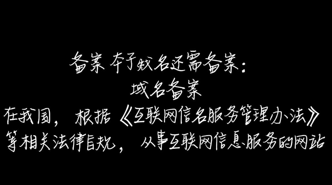 为何域名备案后，子域名还需额外备案？政策规定有何依据？-好主机测评网