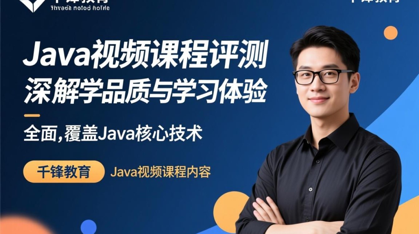千锋教育Java视频课程是否值得学习？真实效果如何？学员评价如何？