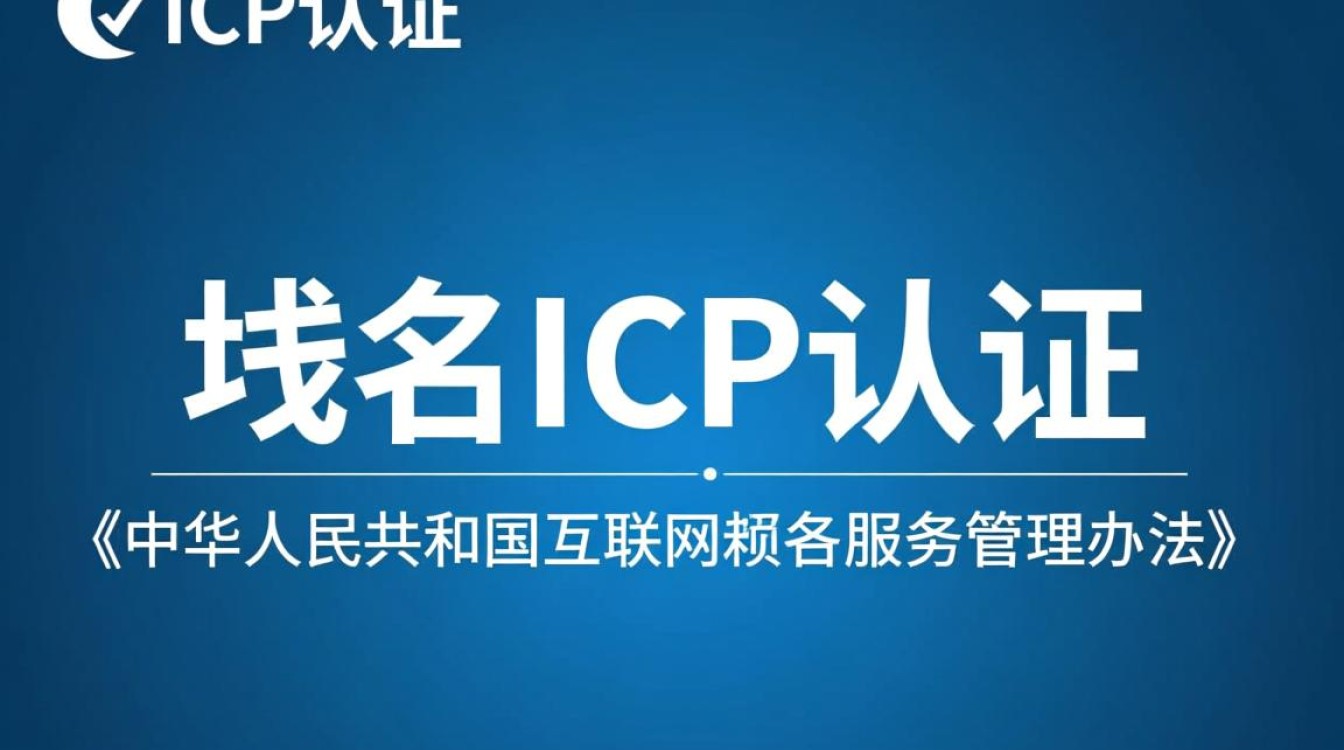 域名ICP认证究竟有何重要性？为何每个网站都需要办理？-好主机测评网