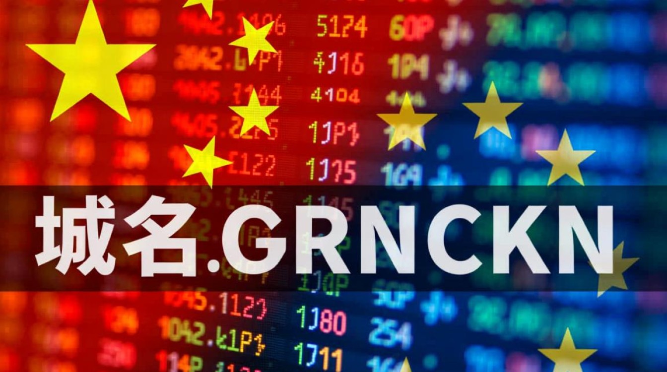 cn域名与非cn域名有何区别与优势，选择哪个更有利？