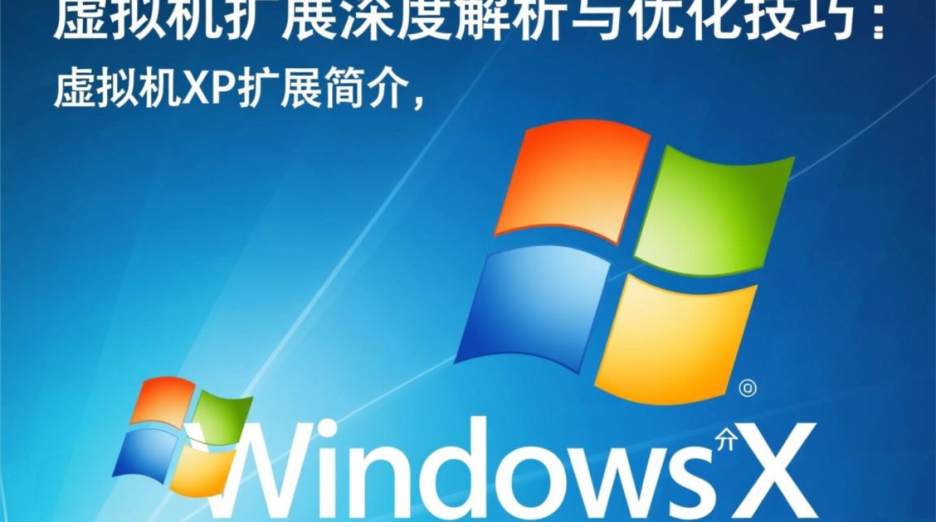 虚拟机XP扩展有何独特优势？升级体验及兼容性疑问解析-好主机测评网