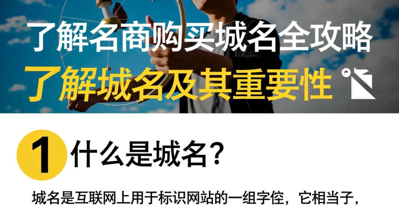 在网上域名商购买域名时，有哪些注意事项和潜在风险？