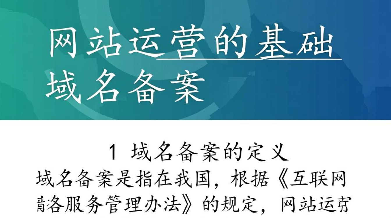 域名备案与解析之间有何关联？两者流程及重要性详解？