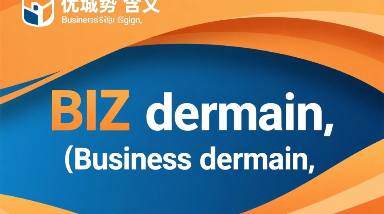 biz域名如何正确注册与运用？揭秘其商业价值与使用技巧-好主机测评网