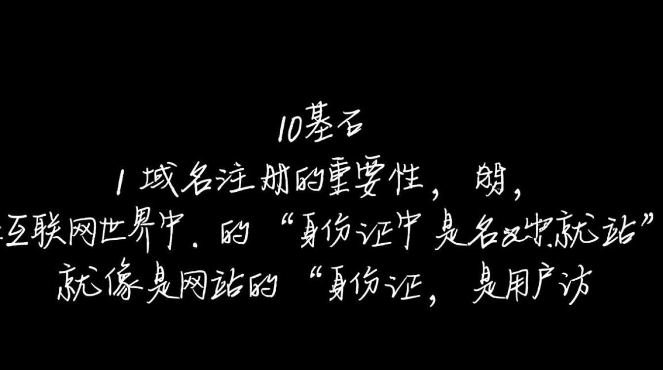 在域名注册与解析过程中，如何确保网站顺利上线并避免常见问题？
