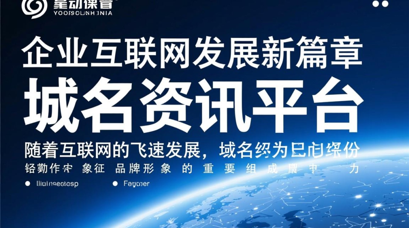 域名资讯平台揭秘，域名市场动态与未来趋势，你了解多少？
