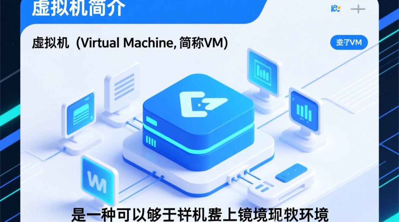 虚拟机操作说明，如何高效管理多台虚拟机？遇到问题怎么办？