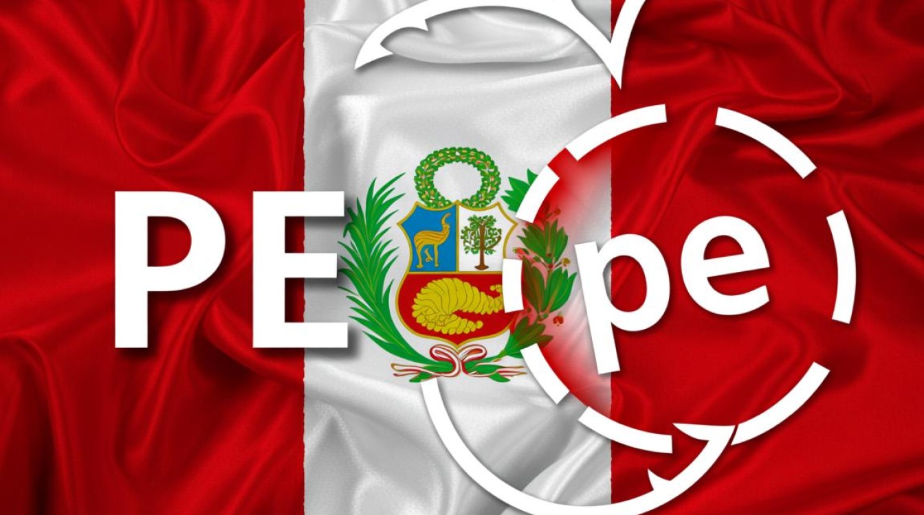 PE域名作为秘鲁顶级域名，其具体用途和优势是什么？