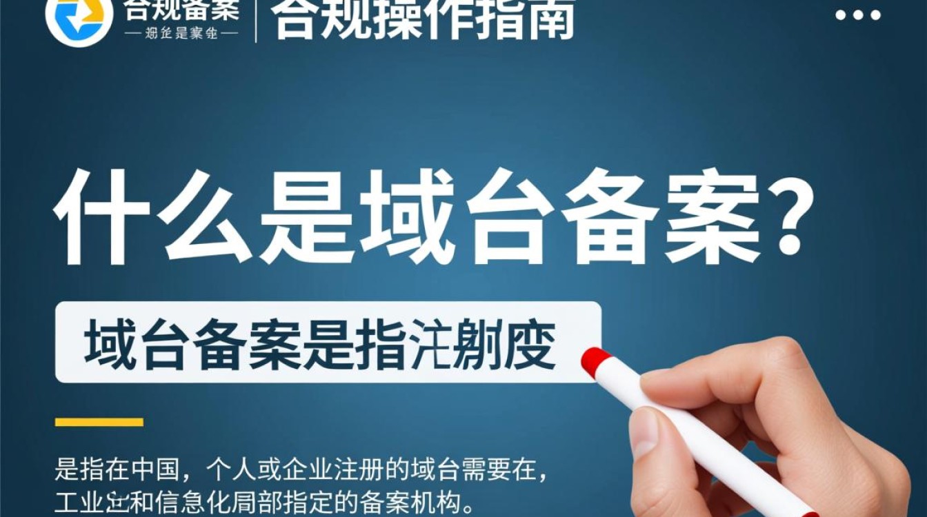 莆田域名备案流程详解，如何顺利完成？有哪些注意事项？-好主机测评网