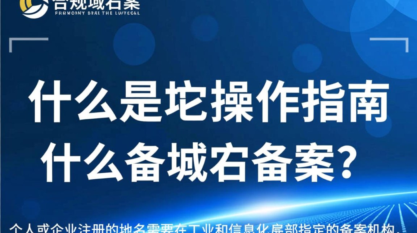 莆田域名备案流程详解，如何顺利完成？有哪些注意事项？