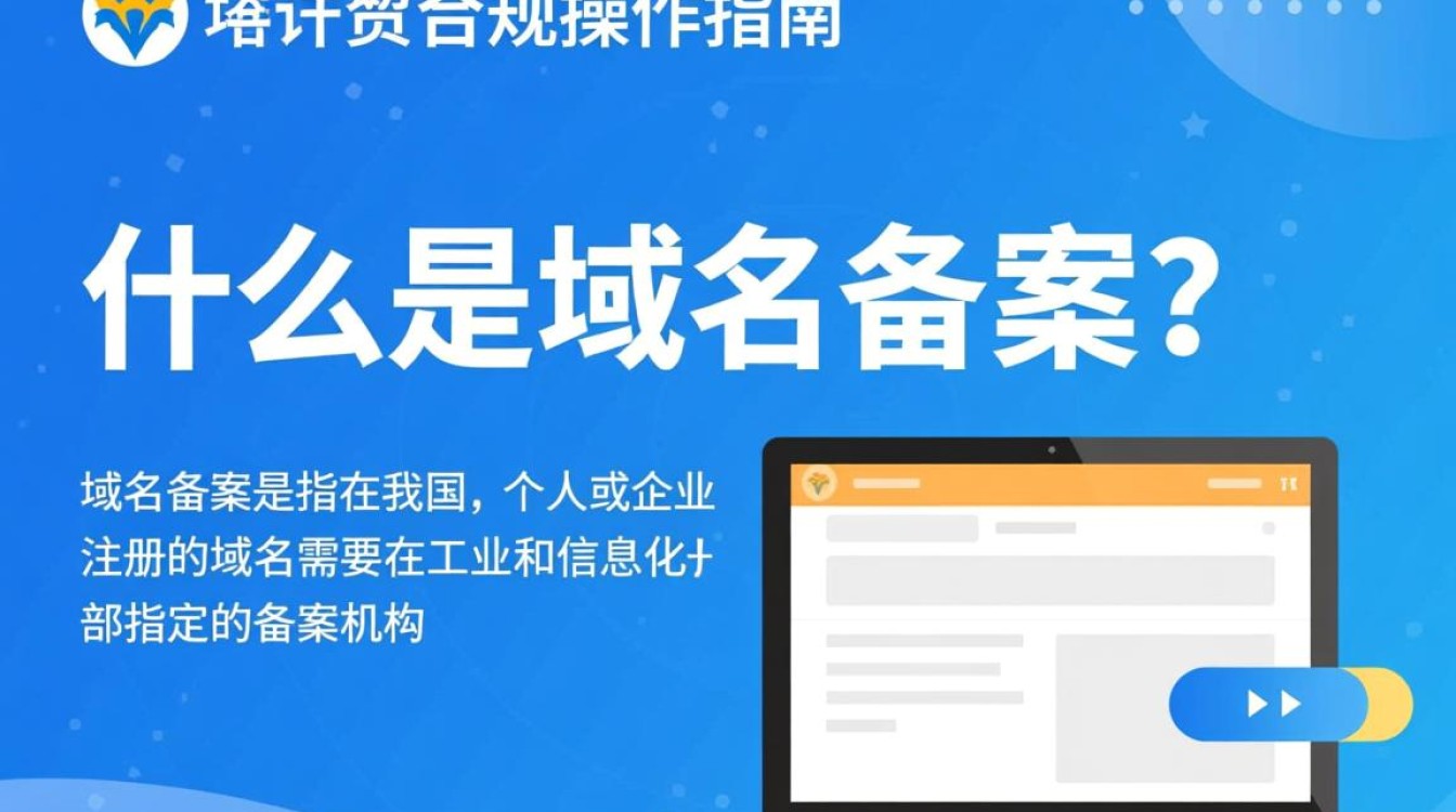 莆田域名备案流程详解，如何顺利完成？有哪些注意事项？