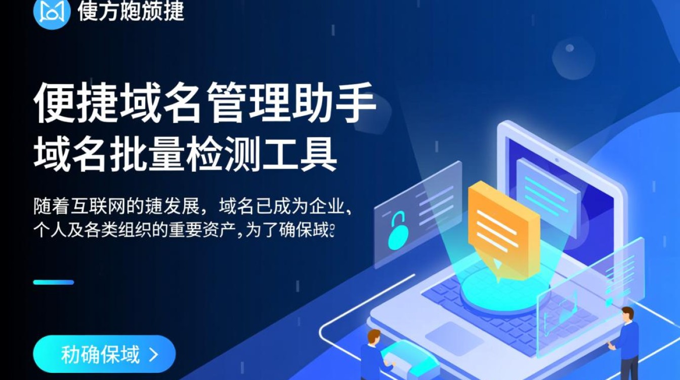 域名域名批量检测工具如何高效筛选优化，是否存在隐藏缺陷？-好主机测评网