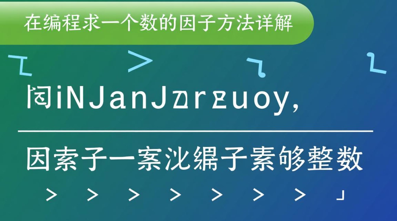 Java中计算一个数的所有因子有哪些方法？-好主机测评网